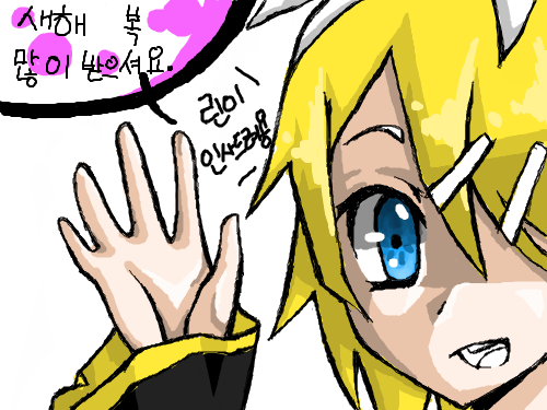 새해인사 : 린이 새해인사를 합니다^w^근데 린 얼굴이 좀 무섭네요;; 스케치판 ,sketchpan