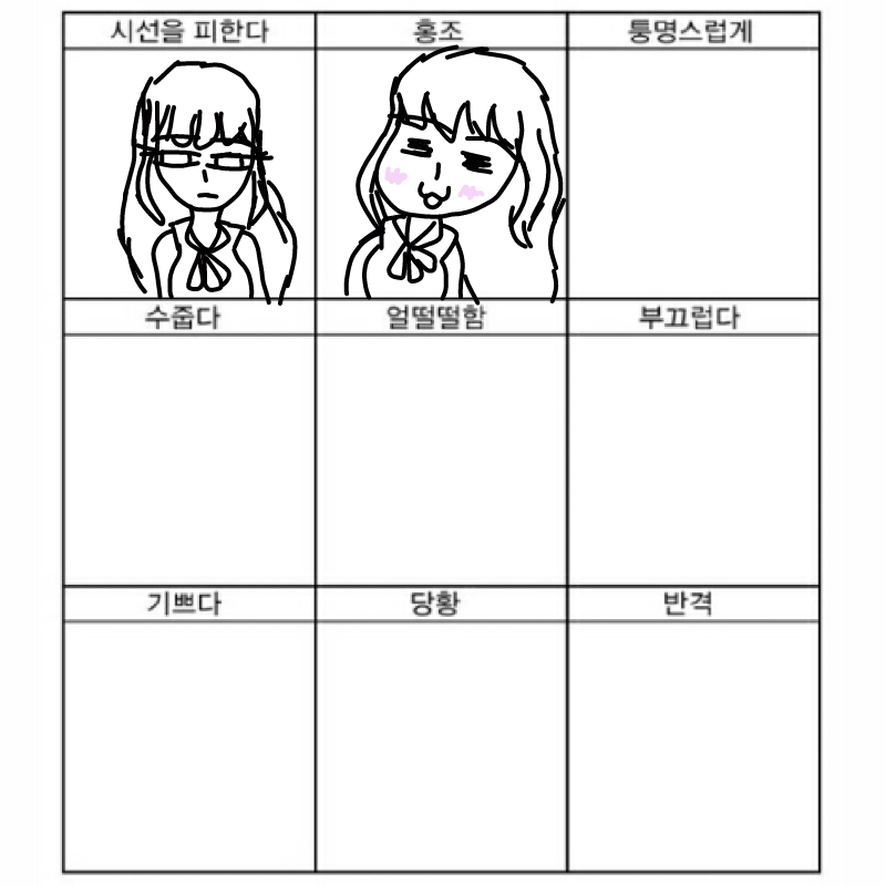 미완성 : 미완성 스케치판 ,sketchpan