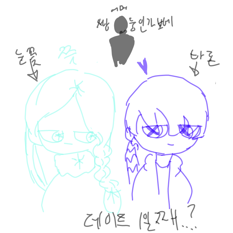 얘들한텐 .. : 얘들한텐 데이트란 읎다...? 스케치판 ,sketchpan