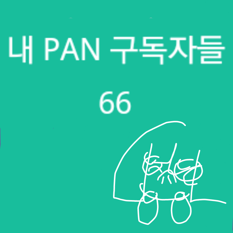 왜 누아리.. : 왜 누아리님 보다 더 많은데 왤케.. 관심 좀 주세여ㅠㅠ 스케치판 ,sketchpan