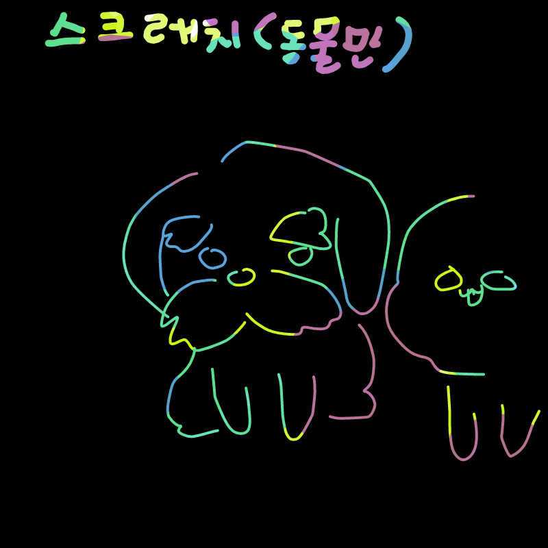 초코 오복.. : 초코 오복이 스케치판 ,sketchpan