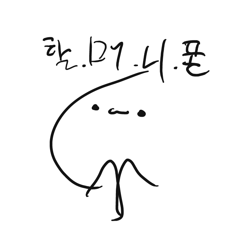 할머니 폰 .. : 할머니 폰 으로 들어왔다!(솔직히 독감예방하러 병원에 와서 그림) 스케치판 ,sketchpan