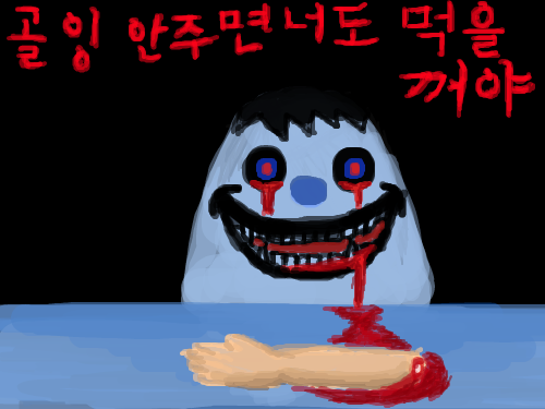 골잉주세요 : 베스트되어라!얍!고어얍! 스케치판 ,sketchpan