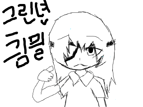읭읭이게뭐야 : 뻘짓 아 정말 이게뭐야퓨퓨 스케치판 ,sketchpan
