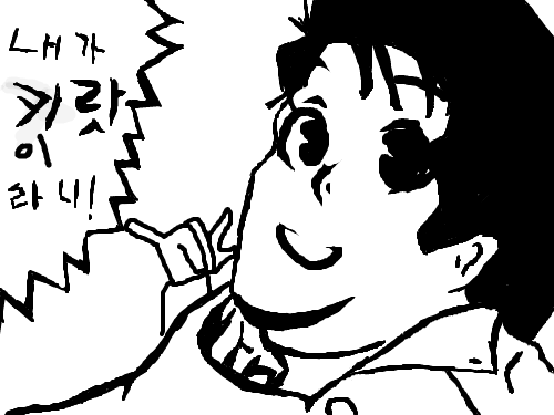 그냥심심했을뿐 : ㅋㅋㅋㅋㅋ...... 스케치판 ,sketchpan