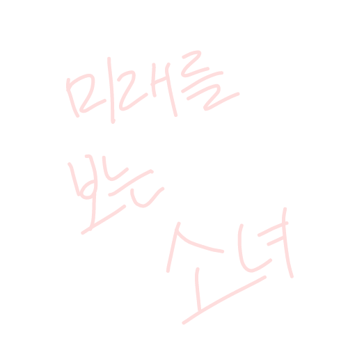 심심해서 요즘 만화 만들고 있어여..잼없으면 지워야지 : 심심해서 요즘 만화 만들고 있어여..잼없으면 지워야지 스케치판 ,sketchpan