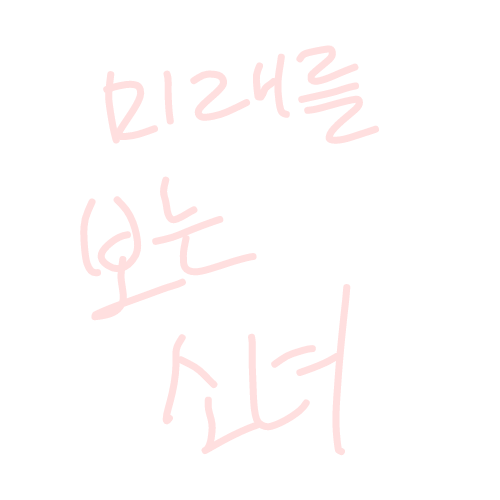처음에 프롤로그가 인기가 많아서 놀랐어요!! 사실 이거 인기없으면 지울겁니다 : 처음에 프롤로그가 인기가 많아서 놀랐어요!! 사실 이거 인기없으면 지울겁니다 스케치판 ,sketchpan