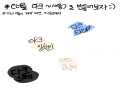 핫!! 고냥.. : 핫!! 고냥이 납시오! 스케치판 ,sketchpan