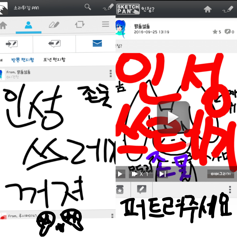 하..왜 이.. : 하..왜 이런사람들 늘어나르걸까요? 스케치판 ,sketchpan