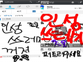 하..왜 이.. : 하..왜 이런사람들 늘어나르걸까요? 스케치판 ,sketchpan