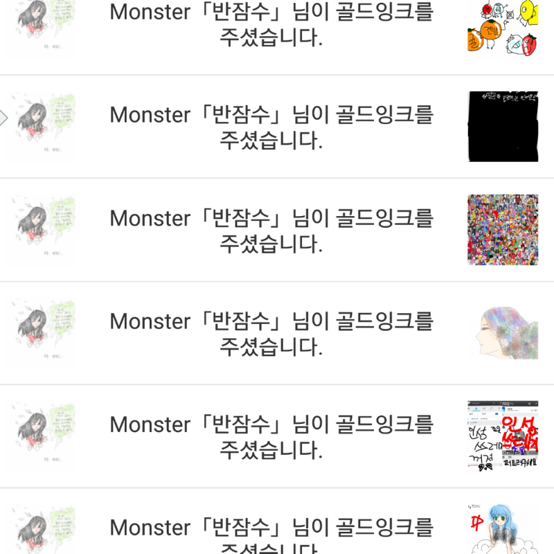 우엥.~~  몬.. : 우엥.~~  몬스터님 감사해옇ㅎ♡♡ 스케치판 ,sketchpan