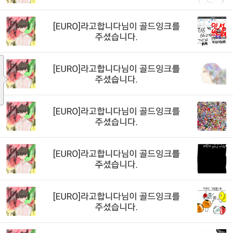 유로님 항.. : 유로님 항상감사합니다 스케치판 ,sketchpan