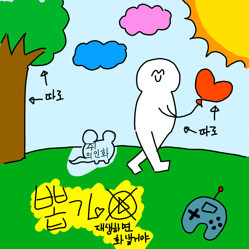 쥐의인화라.. : 쥐의인화라..해보게쯥니당!! 스케치판 ,sketchpan