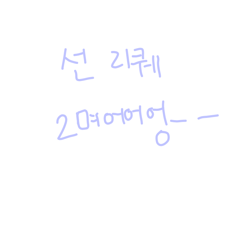 선 2분!! : 선 2분!! 스케치판 ,sketchpan