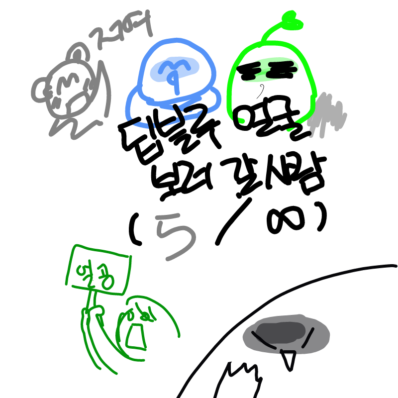 헿 : 헿 스케치판 ,sketchpan