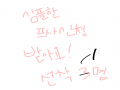 꺄ㅏㅏㅏ .. : 꺄ㅏㅏㅏ 없을 것 같은 느낌 머디.. 스케치판 ,sketchpan