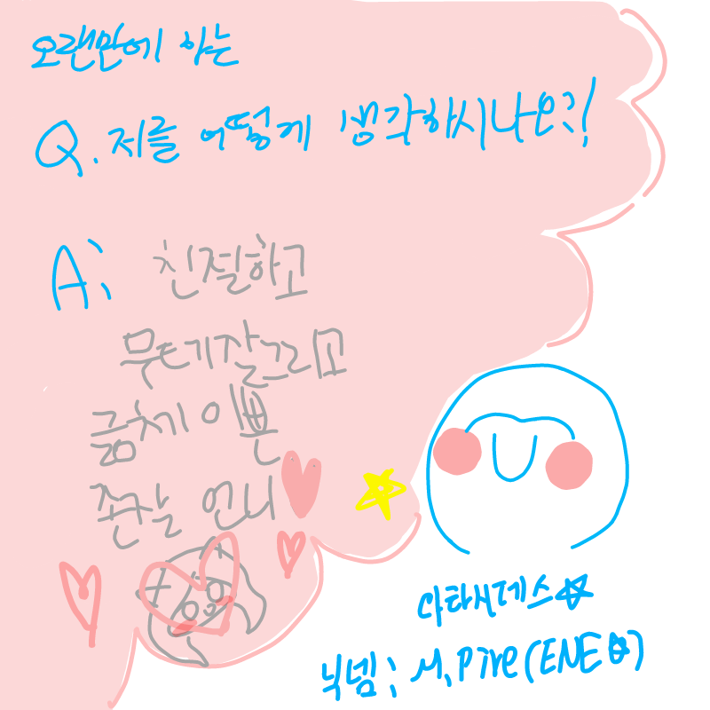 77ㅑㅏㅏ : 77ㅑㅏㅏ 스케치판 ,sketchpan