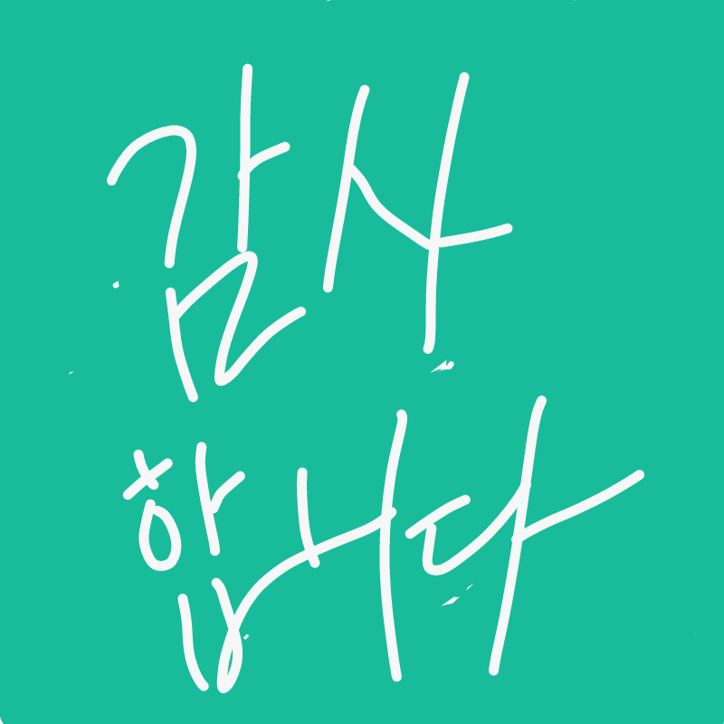8배속 : 8배속 스케치판 ,sketchpan