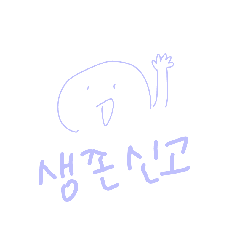 생존신고.. : 생존신고오 스케치판 ,sketchpan