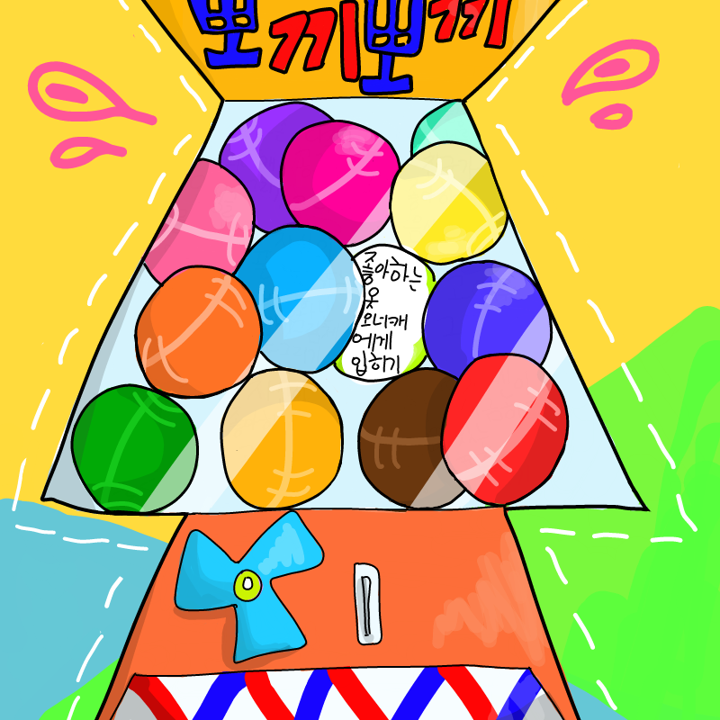 잉 : 잉 스케치판 ,sketchpan