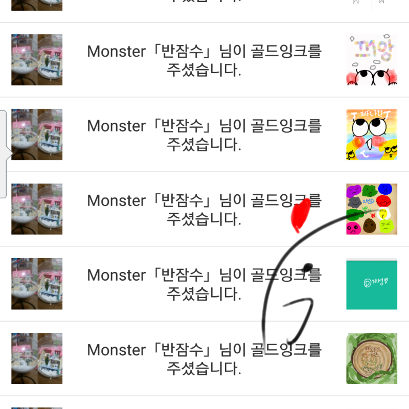 우익ㄱㄱ몬.. : 우익ㄱㄱ몬스터님 올릴때마다 골잉주셔서 감사합니당!!:) 스케치판 ,sketchpan