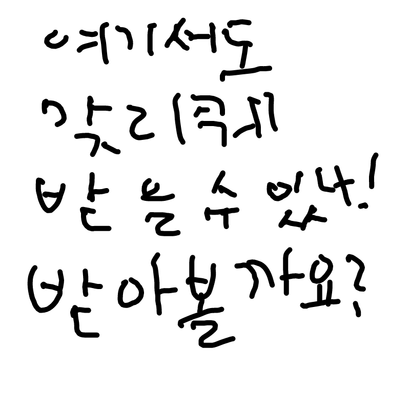 맞리퀘 받.. : 맞리퀘 받을까요? 스케치판 ,sketchpan