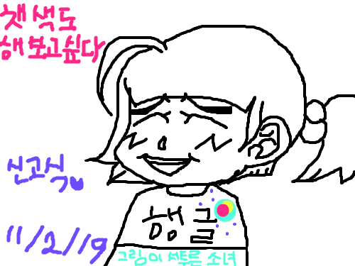 헝허ㅠㅠㅠㅠ : 첫작인데...마우스작인데....망한것..?! 스케치판 ,sketchpan