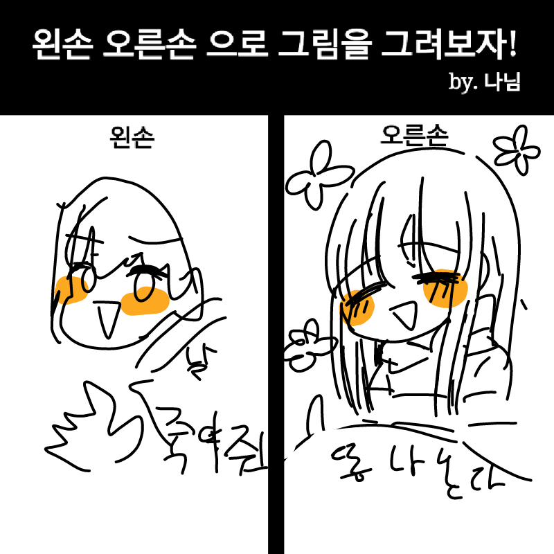 지금 까지 .. : 지금 까지 그렸던 왼손 그림중 최고당 스케치판 ,sketchpan