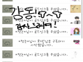 감사드려.. : 감사드려여!! 스케치판 ,sketchpan