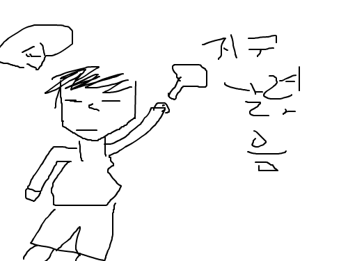 ㅋㅋㅋㅋㅋㅋ : ㅋㅋㅋㅋㅋ 스케치판 ,sketchpan