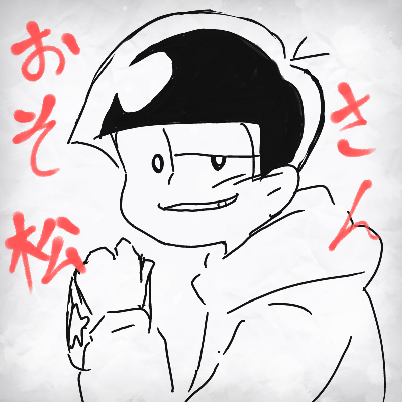 오소송 : 오소송 스케치판 ,sketchpan