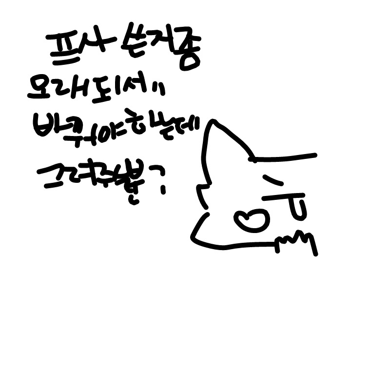 흥엥 : 흥엥 스케치판 ,sketchpan