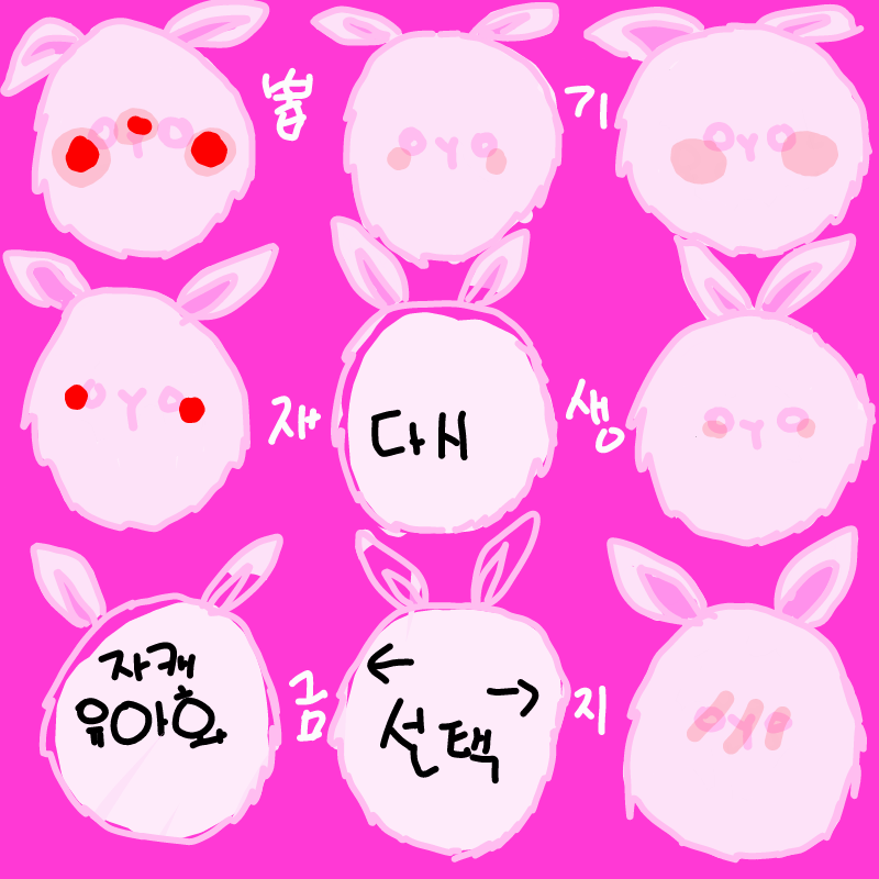 흥엥 : 흥엥 스케치판 ,sketchpan