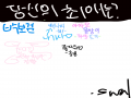 플라위 넘.. : 플라위 넘나조흔것..♡ 그리고싶지만
캐붕이 쩐다지... 스케치판 ,sketchpan