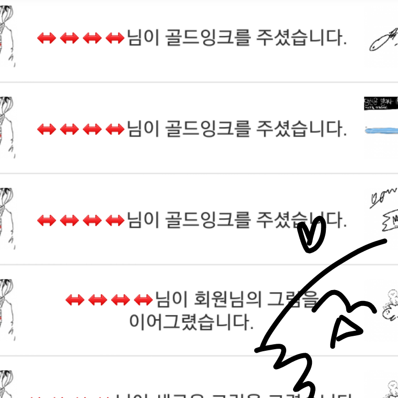 어머..사탕.. : 어머..사탕해요 스케치판 ,sketchpan