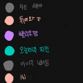 멋진 통화.. : 멋진 통화기록 스케치판 ,sketchpan