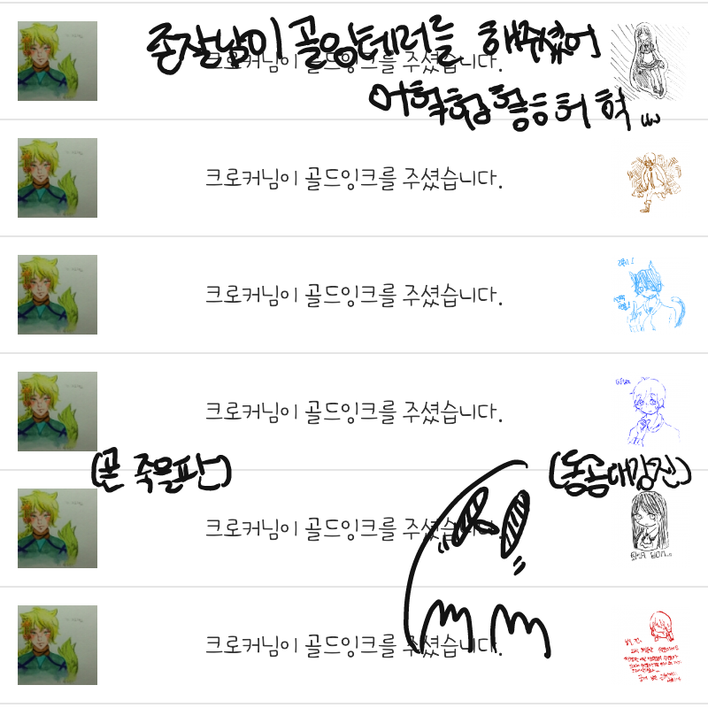 죽을판이다.. : 죽을판이다ㅏ 스케치판 ,sketchpan