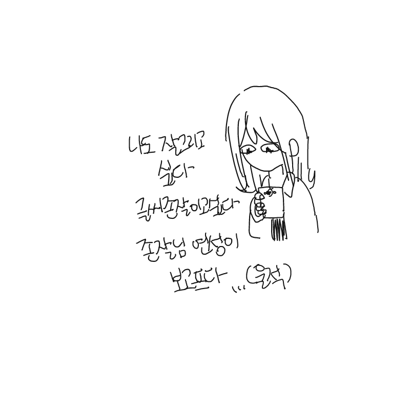 &nbsp; : &nbsp; 스케치판 ,sketchpan