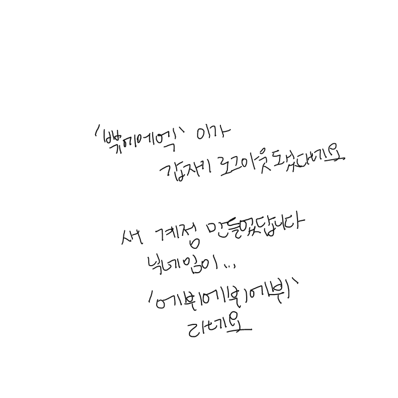 &nbsp; : &nbsp; 스케치판 ,sketchpan
