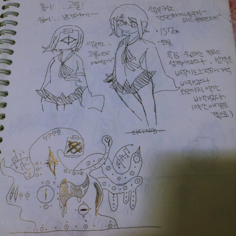 오너 혹은 .. : 오너 혹은 자캐인 괴물 , 유우키노 ( 유우키 )
아래 괴물이 진짜 유우키노 스케치판 ,sketchpan