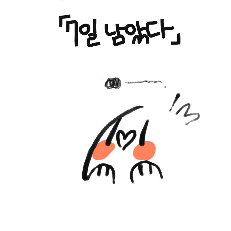그때 되면 .. : 그때 되면 런치패드를 ... !! 스케치판 ,sketchpan