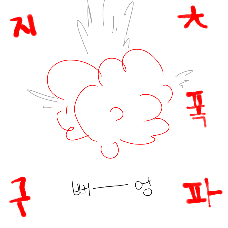 병맛 < ? : 병맛 < ? 스케치판 ,sketchpan