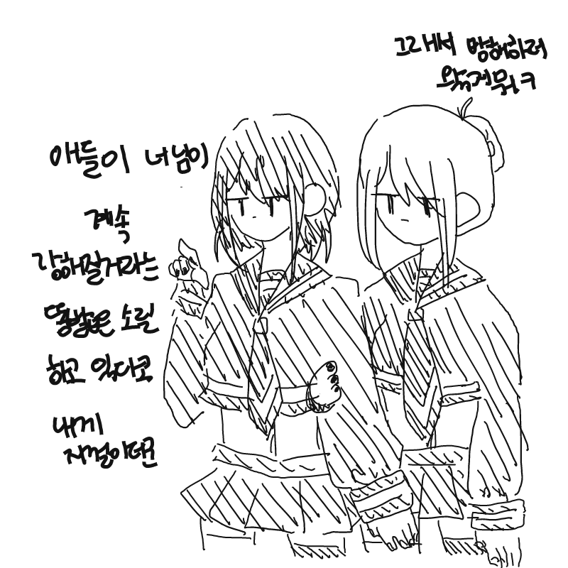 일편단심 .. : 일편단심 어딘가엔 꼭 쓰일 짤 ( ? ) 스케치판 ,sketchpan