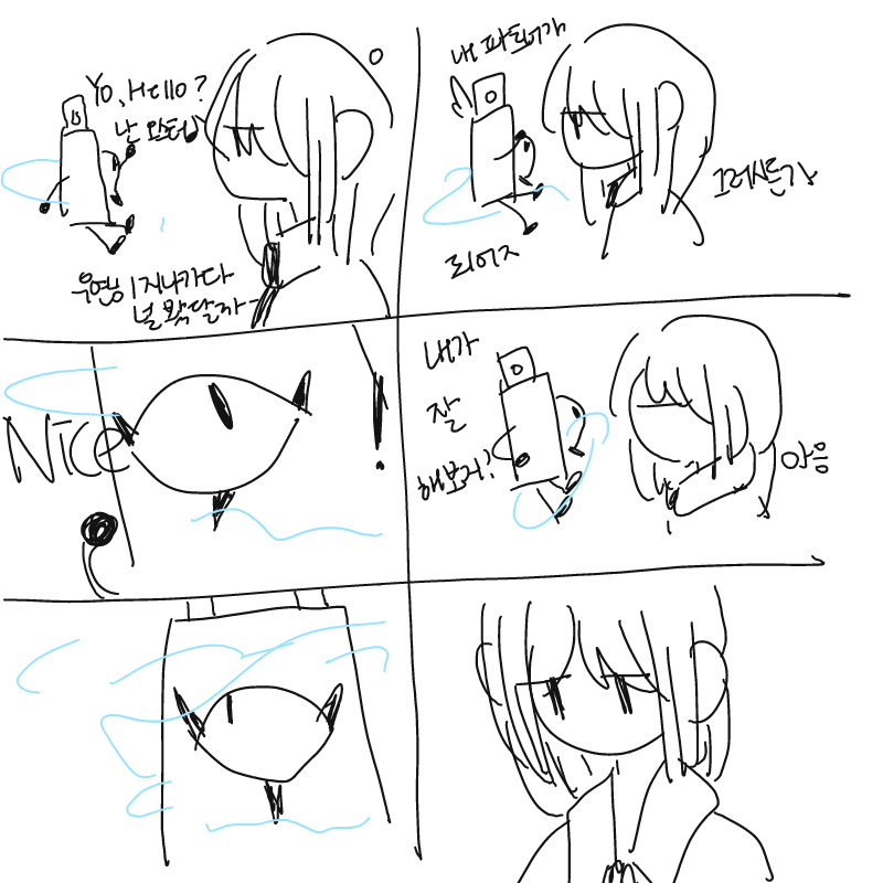 첫만남 : 첫만남 스케치판 ,sketchpan