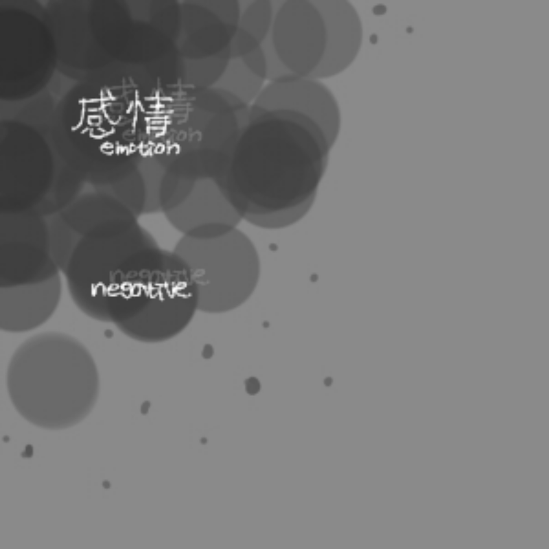 感情 : 感情 스케치판 ,sketchpan