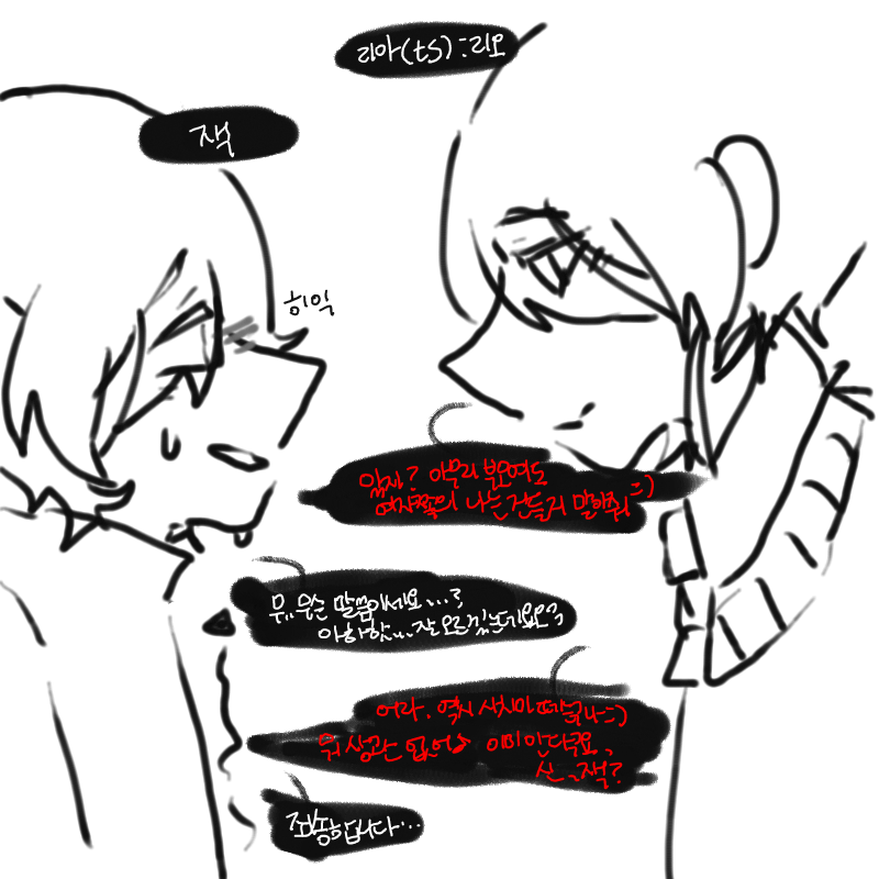 건들지 마.. : 건들지 마렴 =) 스케치판 ,sketchpan