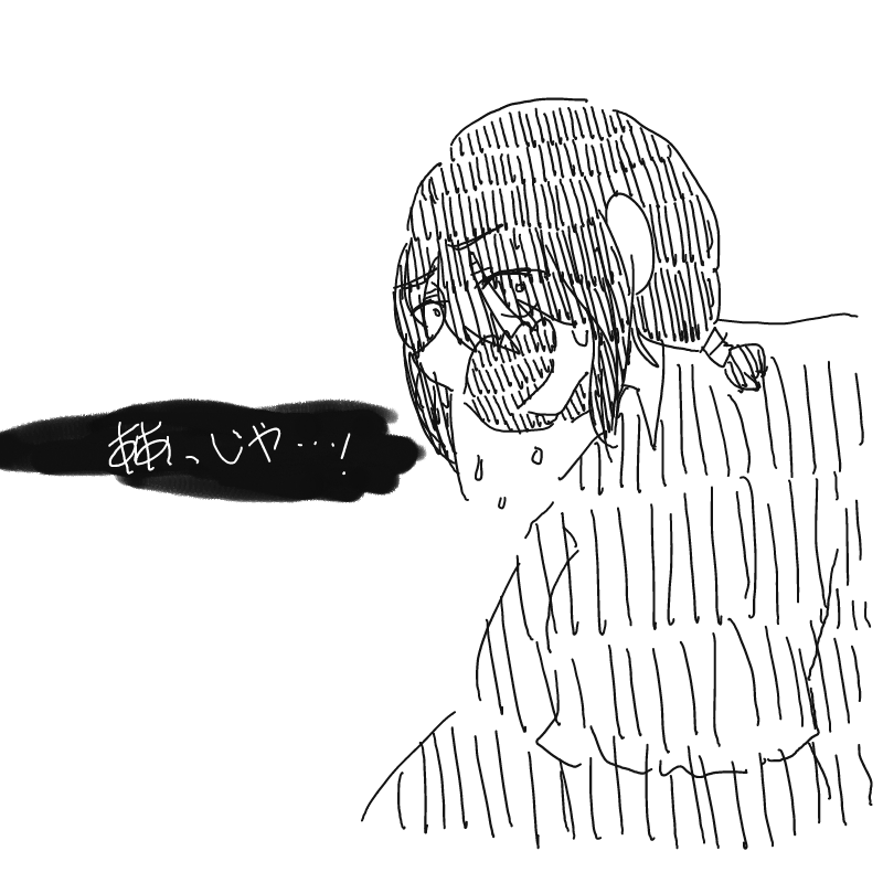 ごめん！間.. : ごめん！間違ったんだから！ ！ ？ 스케치판 ,sketchpan