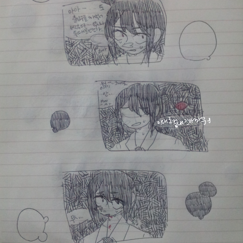 무슨 원한.. : 무슨 원한으로 이러는건데 스케치판 ,sketchpan