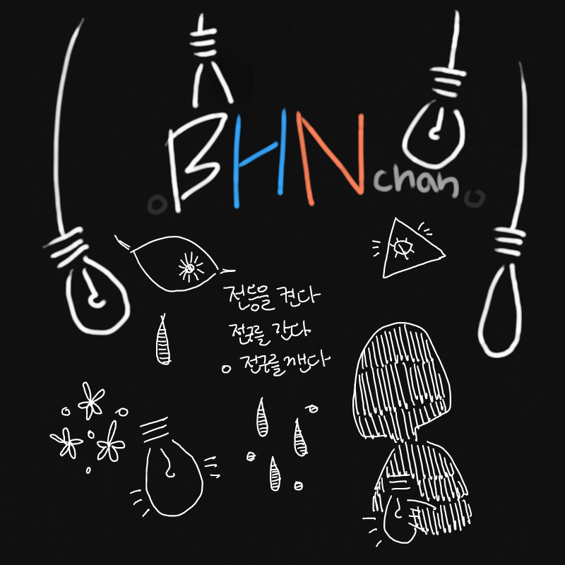 타이틀 ? : 타이틀 ? 스케치판 ,sketchpan