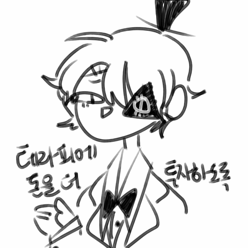 테라피에 .. : 테라피에 돈을 더 투자하도록! 스케치판 ,sketchpan